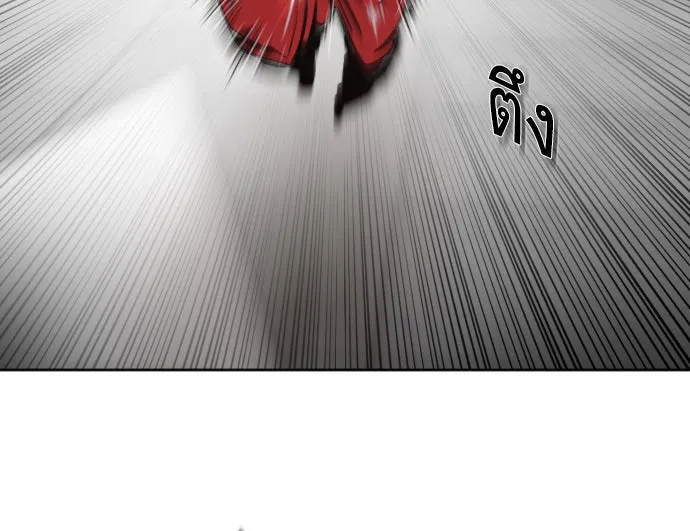 ยุคแห่งยอดมนุษย์ ตอนที่ 4 รูปที่ 160