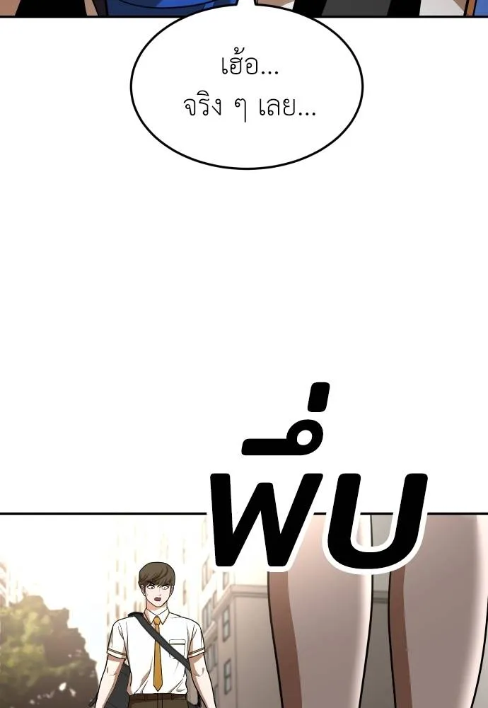 สนามเด็กล่า ตอนที่ 21 รูปที่ 155