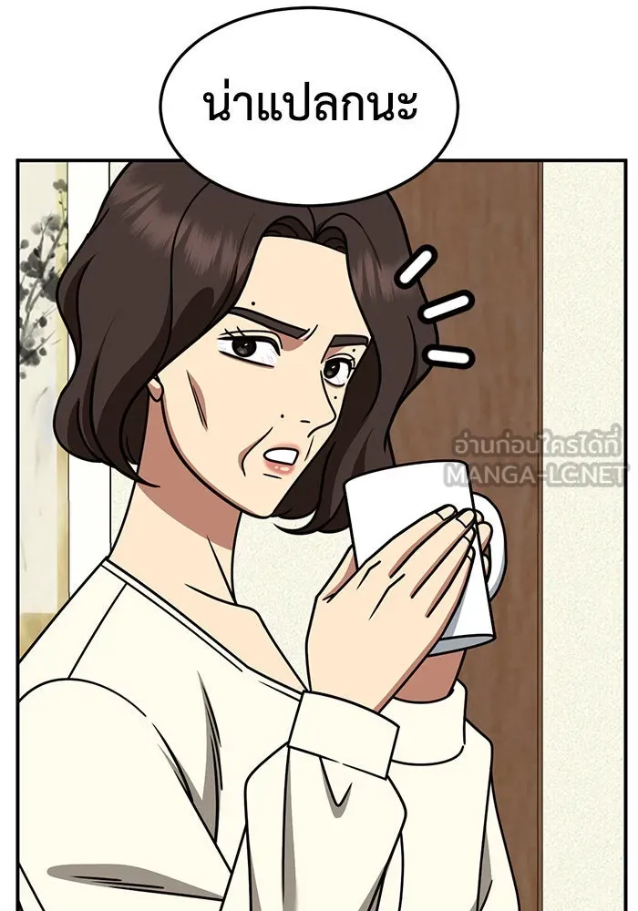 ช่วยเปลี่ยนฉันที ตอนที่ 251. ซีซัน 2 รูปที่ 108