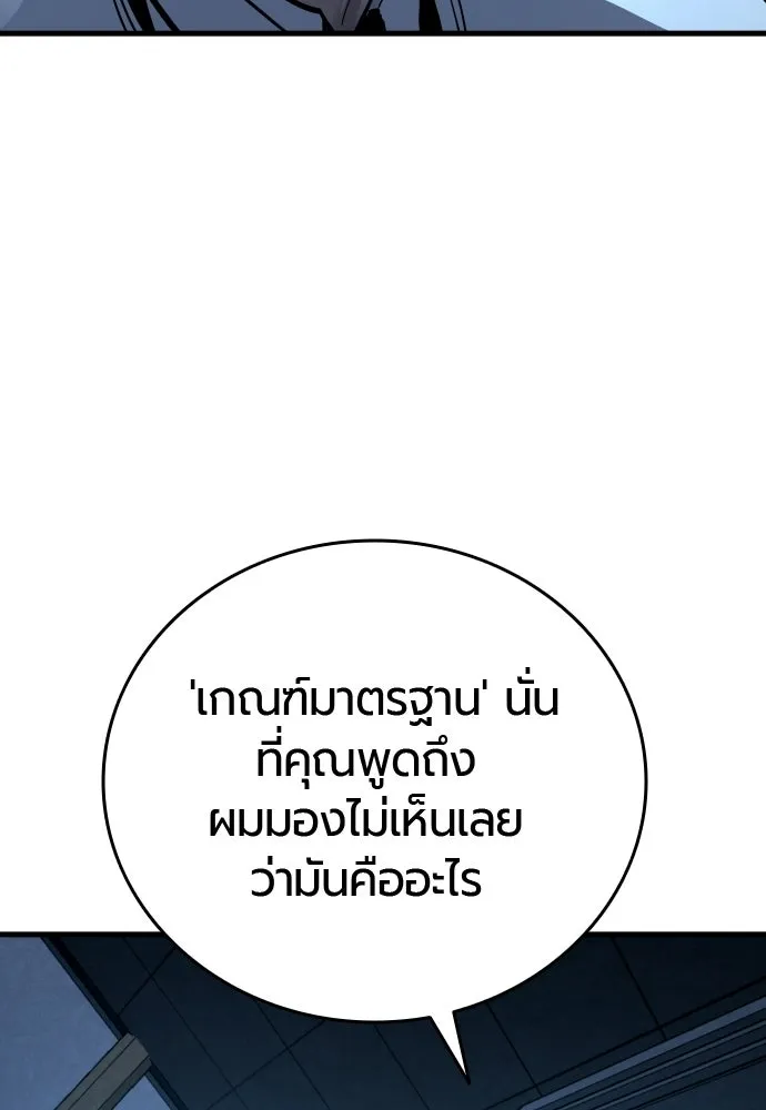 มือพิพากษา ตอนที่ 56 รูปที่ 62