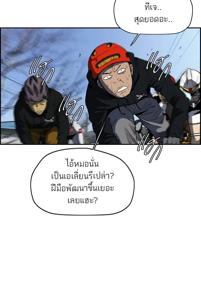 ปั่นสู้ฝันbrWind Breaker ตอนที่ 56 รูปที่ 23