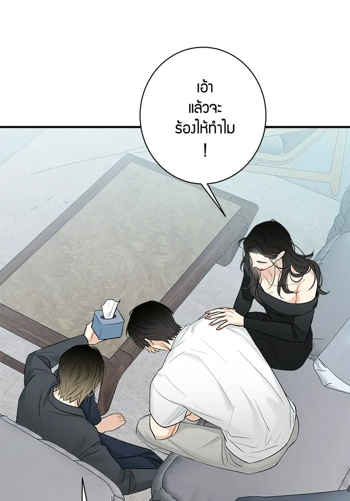 Good Gosh Daddy ตอนที่ 35 ใช้ชีวิต รูปที่ 23
