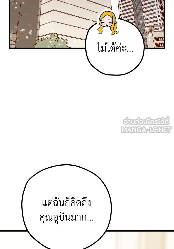 รักนี้ไม่มีรีไซเคิล ตอนที่ 59 รูปที่ 66
