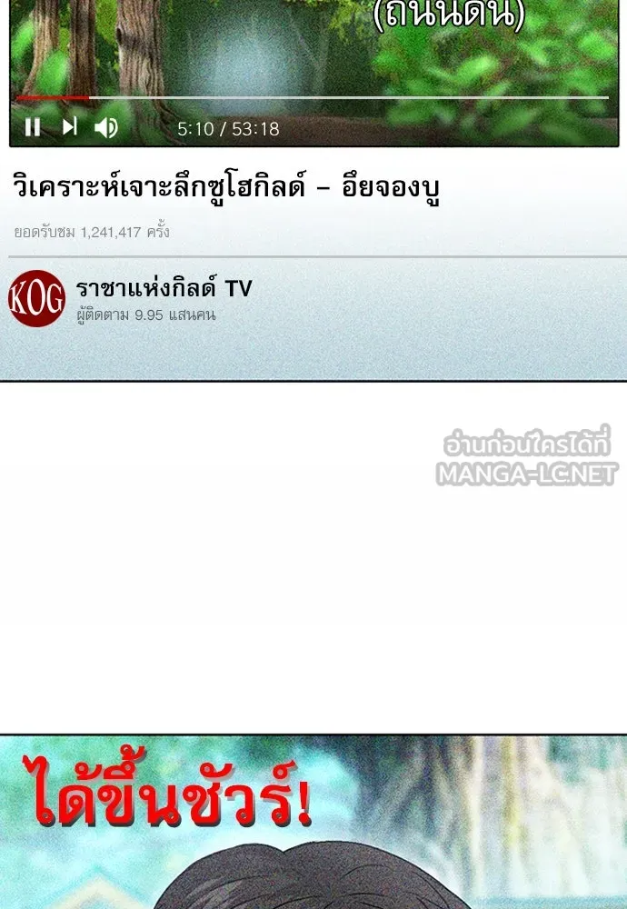 ดรูอิดแห่งสถานีโซล ตอนที่ 75 รูปที่ 21