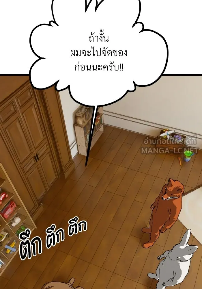 มัมหมีจ๋าหนูมาแบ๊ว ตอนที่ ตอนพิเศษ 19 รูปที่ 87