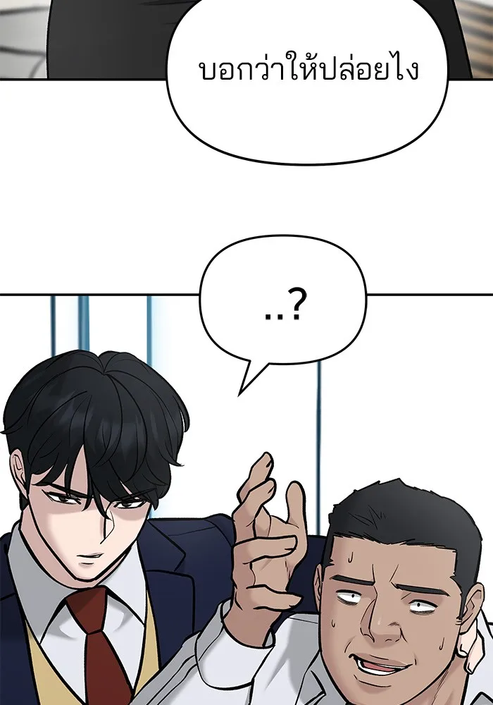 เลวฟาดเลว ตอนที่ 25 รูปที่ 5