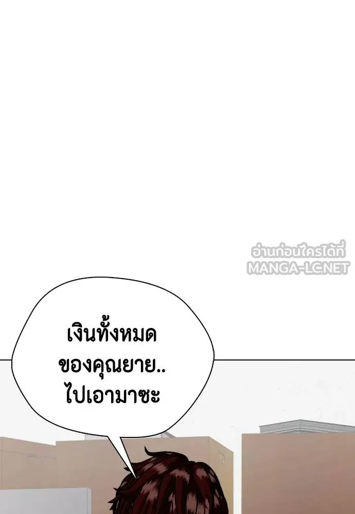 หมาหัวเน่า ตอนที่ 160 รูปที่ 148