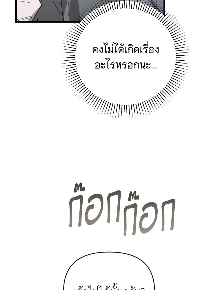 จำเลยหัวใจ ตอนที่ 45 รูปที่ 148