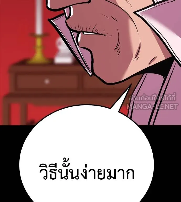 เรียกฉันว่าพระเจ้า ตอนที่ 35 รูปที่ 8