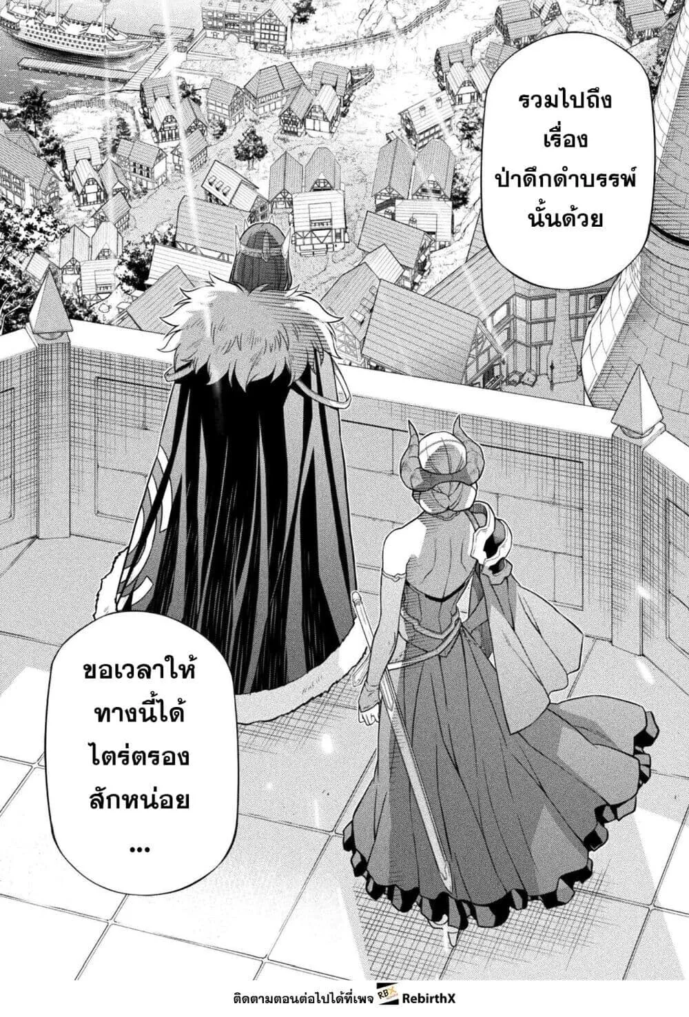 Drawing_ Saikyou Mangaka wa Oekaki Skill de Isekai Musou Suru_ น_กวาดม_งงะผ_ไร_เท_ยมทาน ณ แดนต_างโลก ตอนที่ ตอนที่ 183 รูปที่ 9