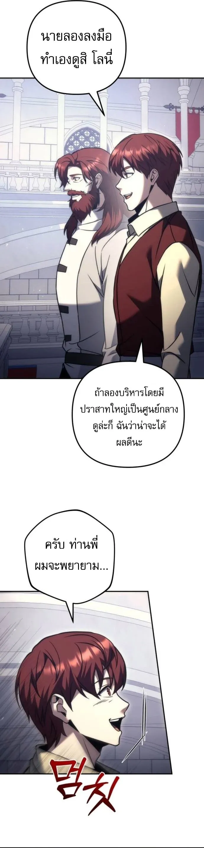 Regressor of the Fallen Family เพล_งสงครามหวนจ_ต_ ตอนที่ ตอนที่ 117 รูปที่ 25