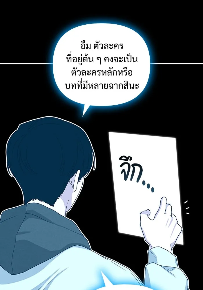 ฉันเนี่ยนะ นักแสดงขั้นเทพ ตอนที่ 4 รูปที่ 55