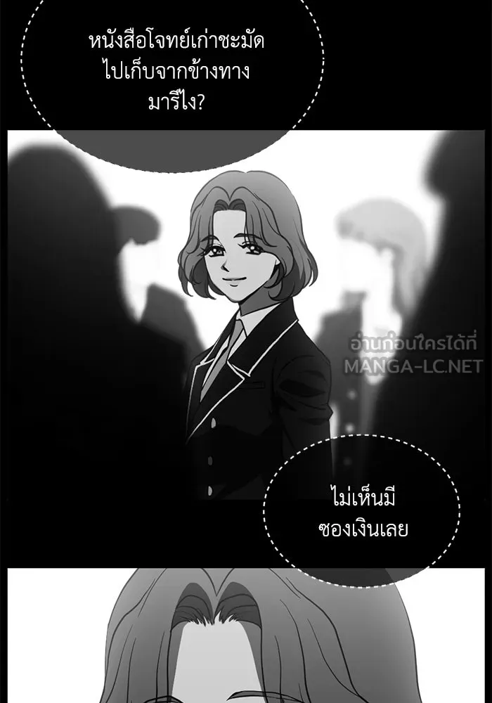 ชีวิตรักฉบับเดจาวู ตอนที่ 83 รูปที่ 48