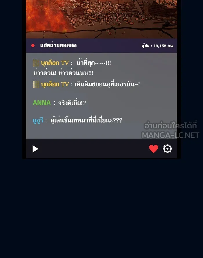 ผู้เล่นขั้นเทพแห่งหอคอยฝึกสอน ตอนที่ 40 รูปที่ 57