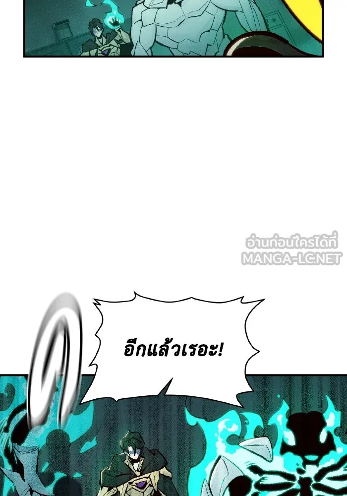 The Lone Necromancer ตอนที่ 54 รูปที่ 24