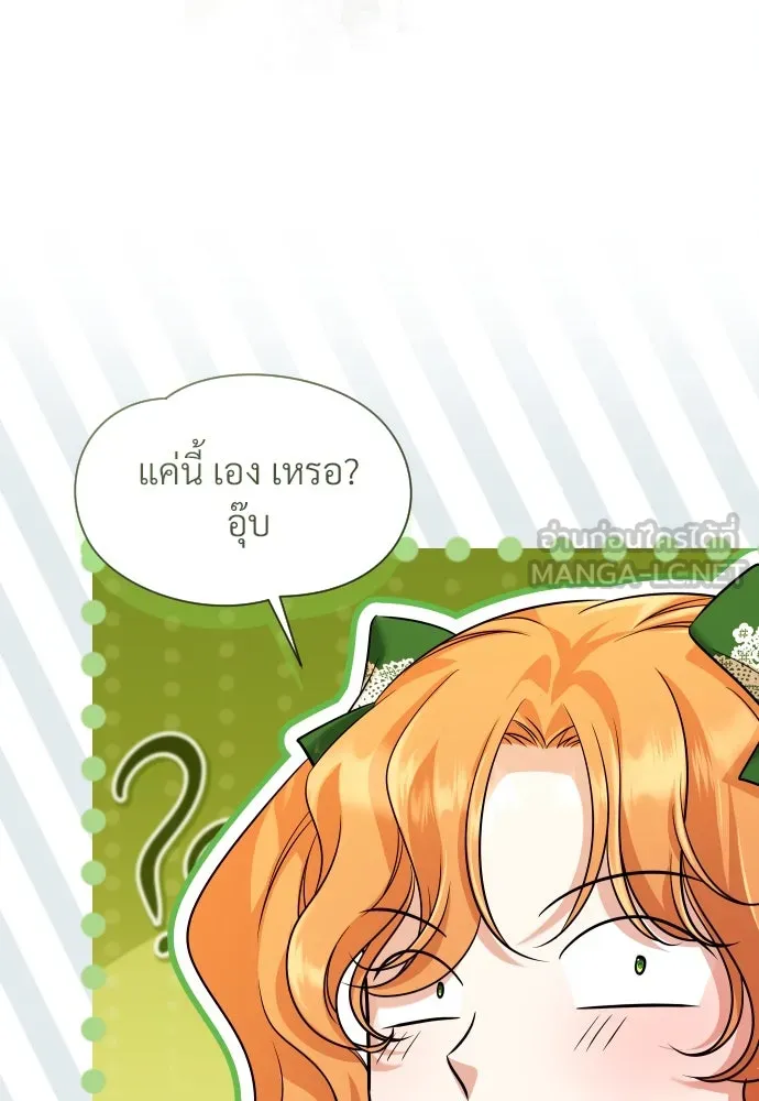 จักรพรรดิคลั่งรักที่เด็กกว่าฉันพันปี ตอนที่ 28 รูปที่ 12