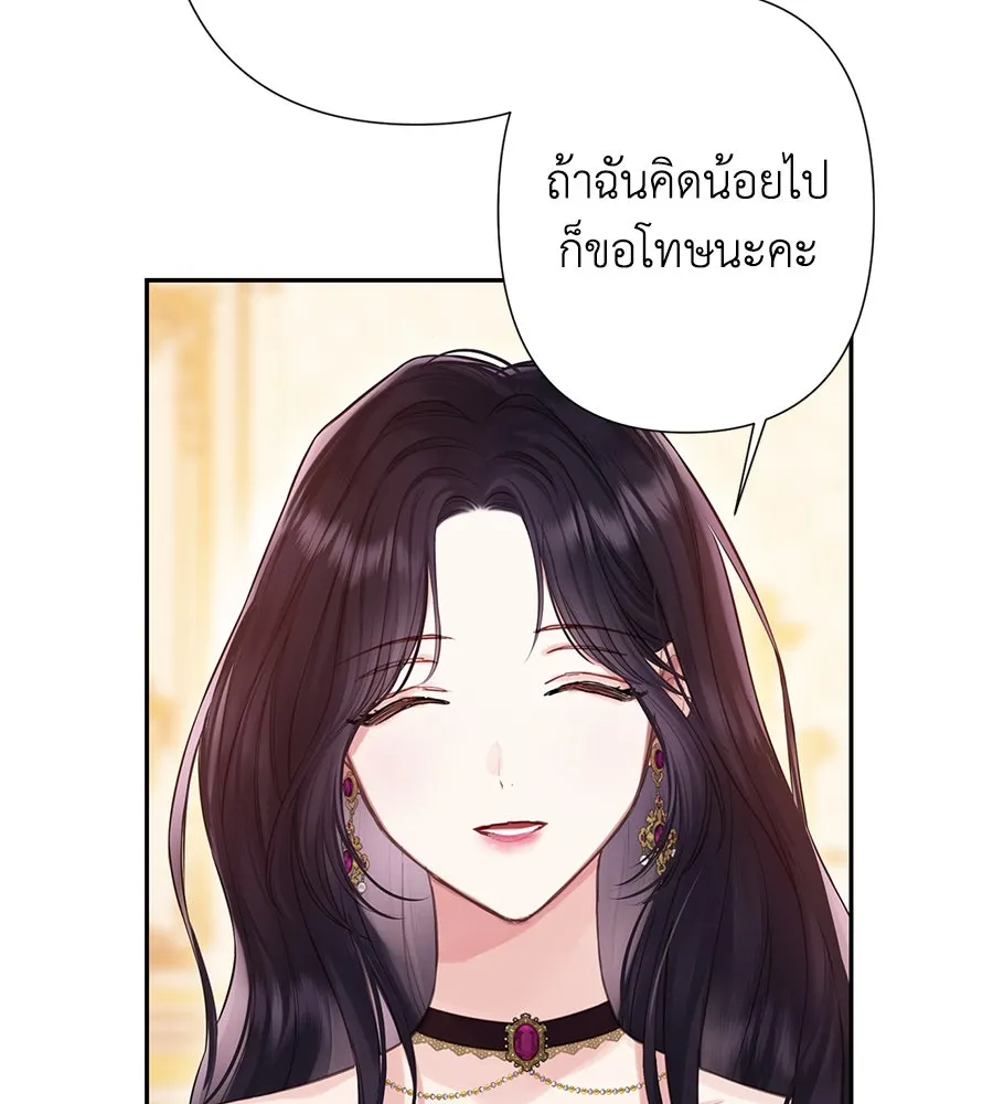 บาสเตียน ตอนที่ 25 รูปที่ 70