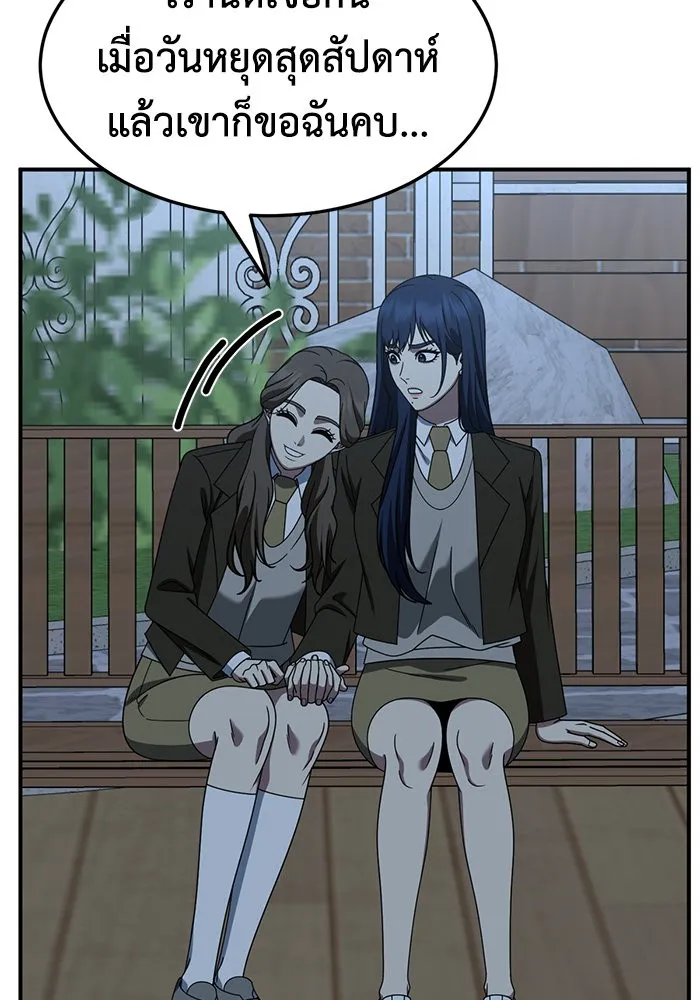 ช่วยเปลี่ยนฉันที ตอนที่ 253. ซีซัน 2 รูปที่ 22