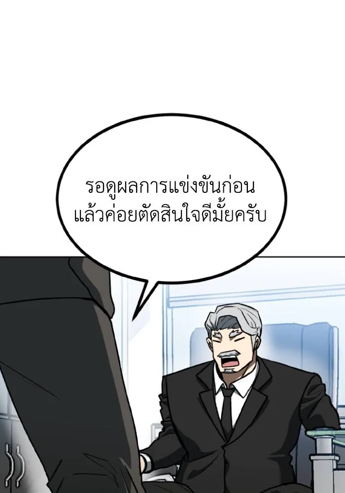 ราชาแห่งอ็อกทากอน ตอนที่ 108 รูปที่ 74