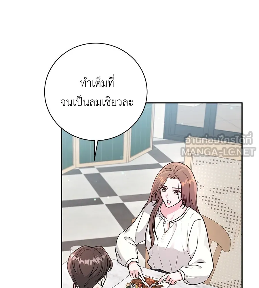 คิมหันต์นิรันดร ตอนที่ 21 รูปที่ 147