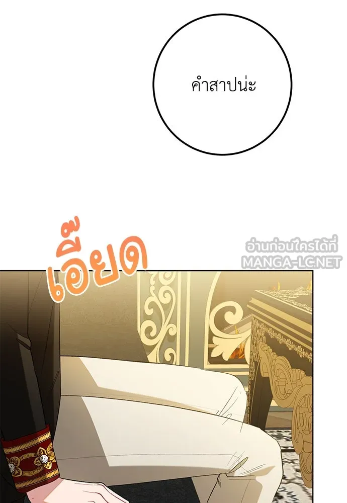 บุปผาลบคมดาบ ตอนที่ 49 รูปที่ 84