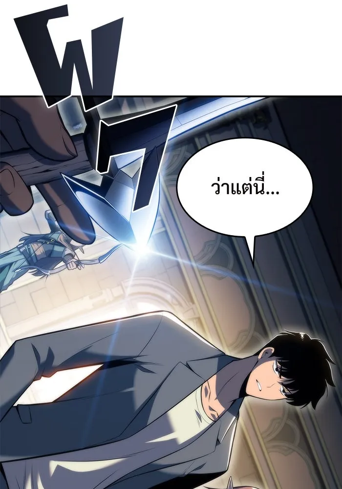 ผู้เล่นหน้าใหม่เลเวลแมกซ์ ตอนที่ 76 ป่าเอลฟ์ รูปที่ 127