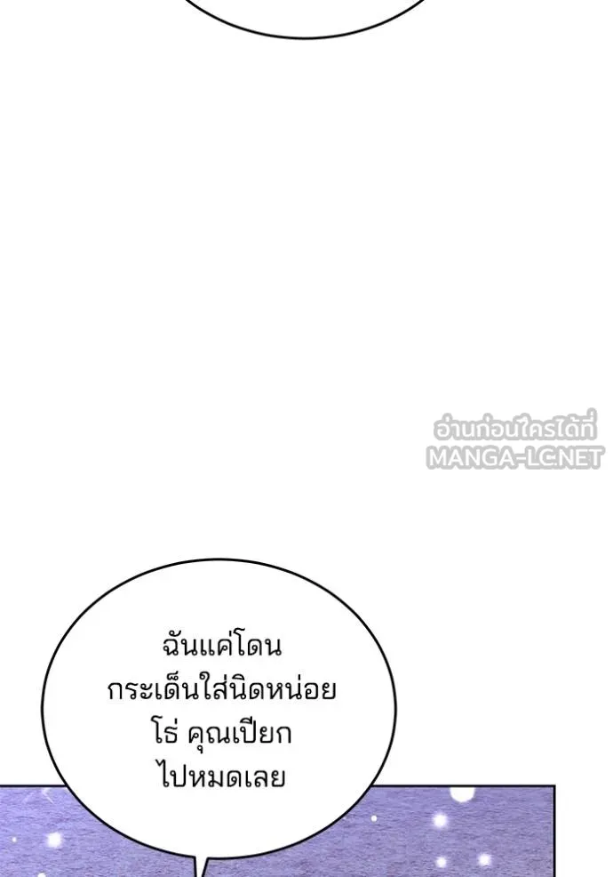 เจ้าสาวอัคนีดำ ตอนที่ 88 รูปที่ 118