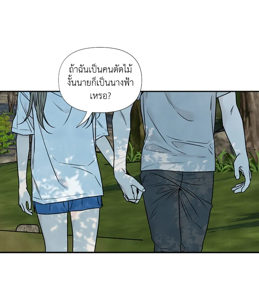 เหตุผลของคนไม่อยากอยู่ ตอนที่ 89 รูปที่ 28