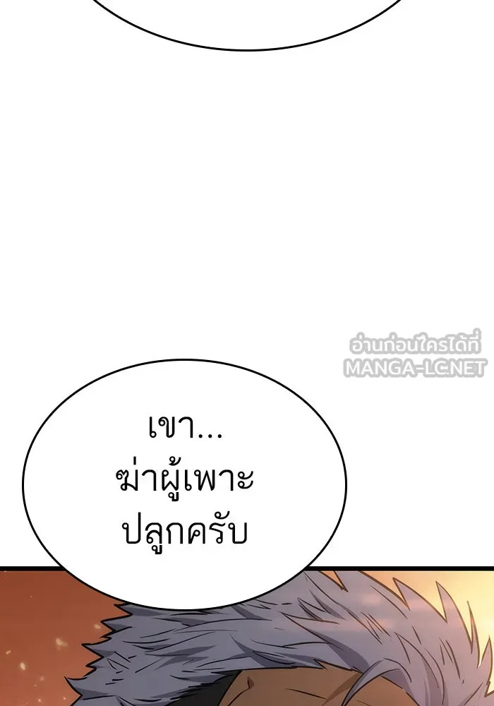 หลังวันสิ้นโลก ตอนที่ 24 รูปที่ 60