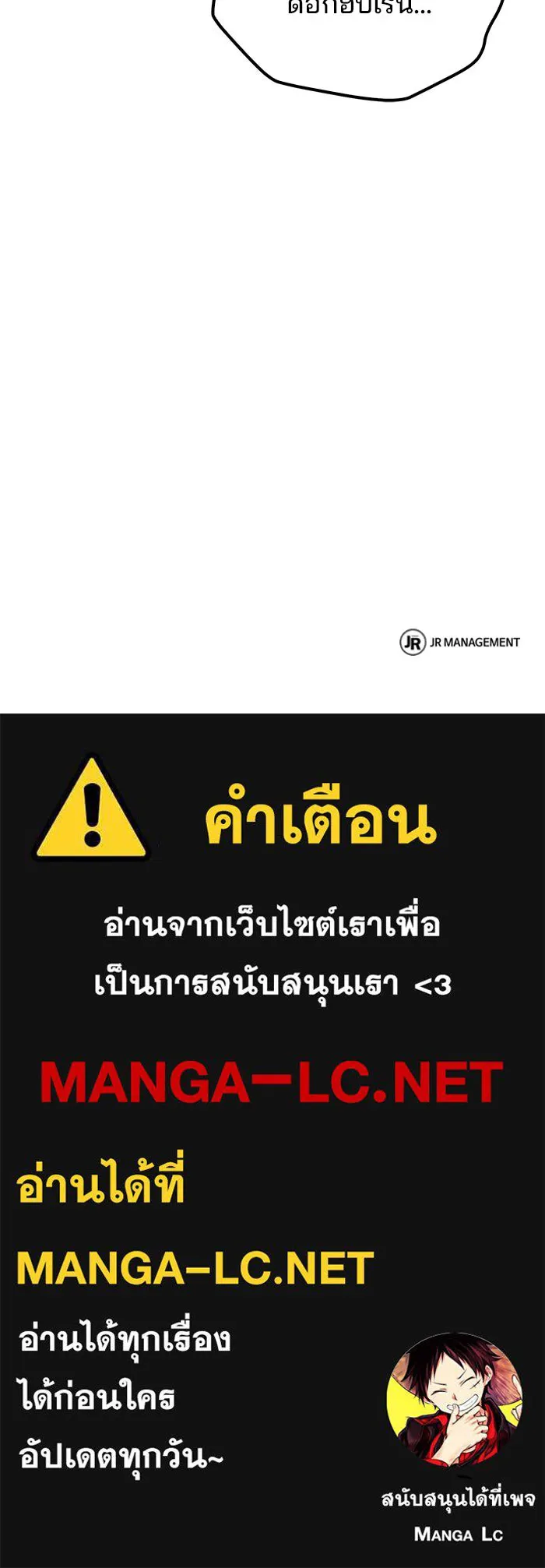 ครัวจอมเวท ตอนที่ 86 รูปที่ 138