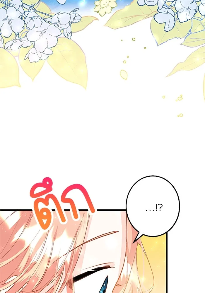 คุณหนูย้อนเวลามาเป็นอัศวิน ตอนที่ 24 รูปที่ 98