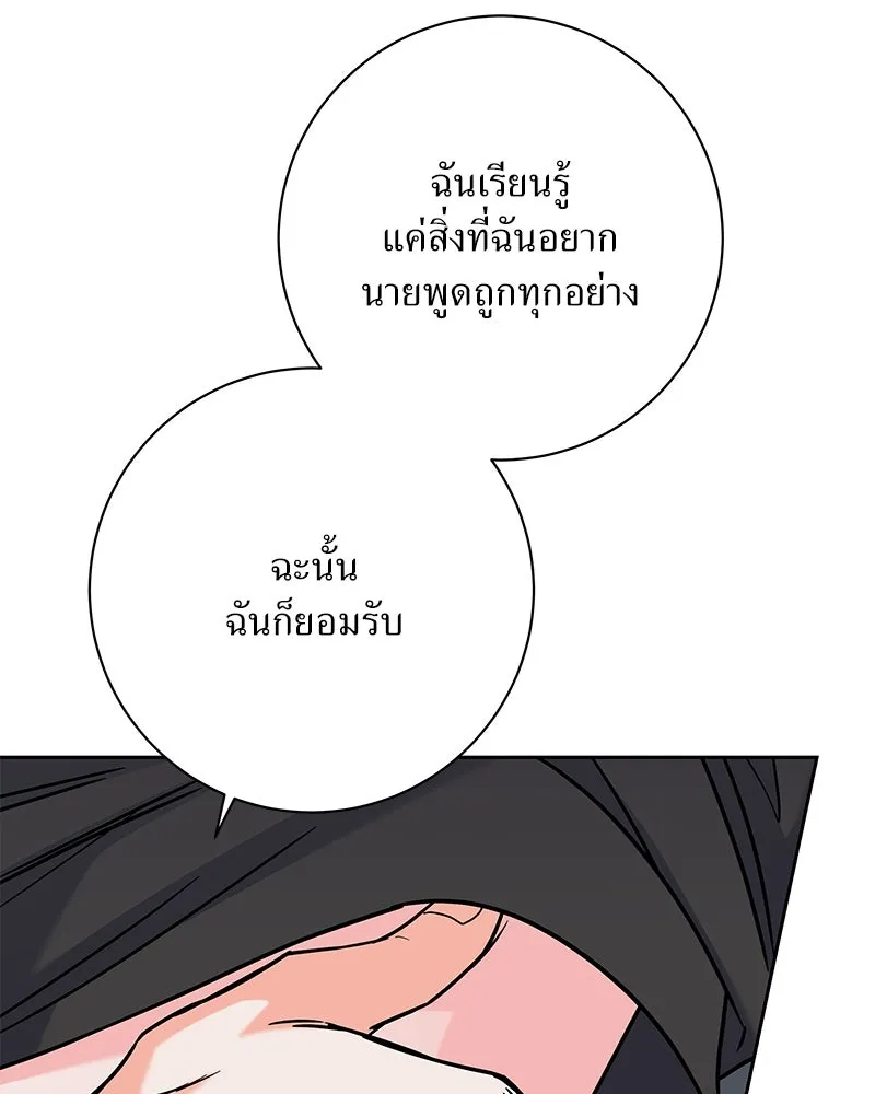 แด่ความเกลียดชัง ตอนที่ 46 รูปที่ 47