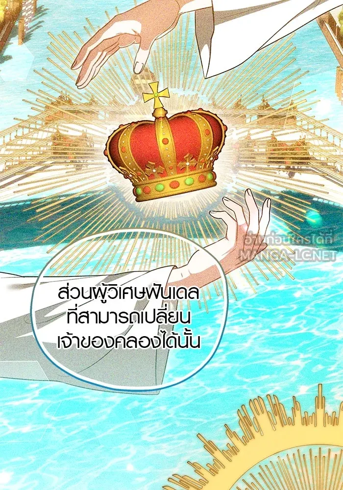 เหตุผลที่ฉันนอกใจ ตอนที่ 64 รูปที่ 3