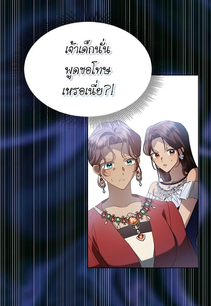 บุปผาลบคมดาบ ตอนที่ 36 รูปที่ 40