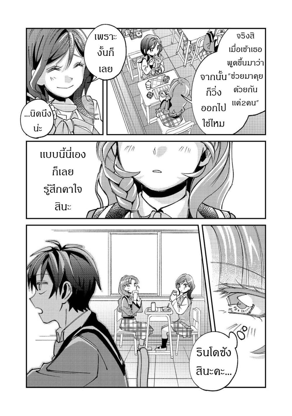 Manga-lc-com อ่านมังงะ อ่านการ์ตูน ออนไลน์ ฟรี Gakkou de Yuumei na 3-Dai Bishoujo no Akogare wa Ninki Model ตอนที่ 1 2 3 4 5 6 7 8 9 10 11 12 13 14 ฟรี ไม่มีโฆษณา Manga-lc - อ่าน มังงะ อ่าน การ์ตูน ออนไลน์ อ่านมังงะ ฟรี