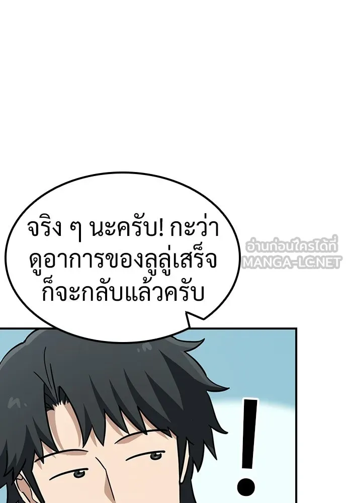 คลินิกสัตว์ต่างโลกของคิมโอจิน ตอนที่ 20 รูปที่ 9