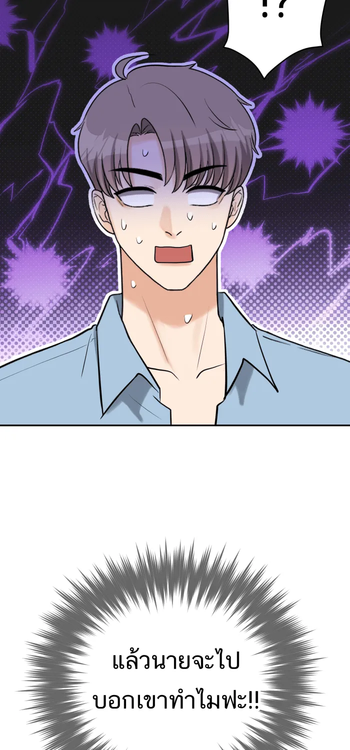 ตื่นมาอีกทีก็เป็นนายเอกไปซะแล้ว ตอนที่ 17 ความลับของเรา รูปที่ 53