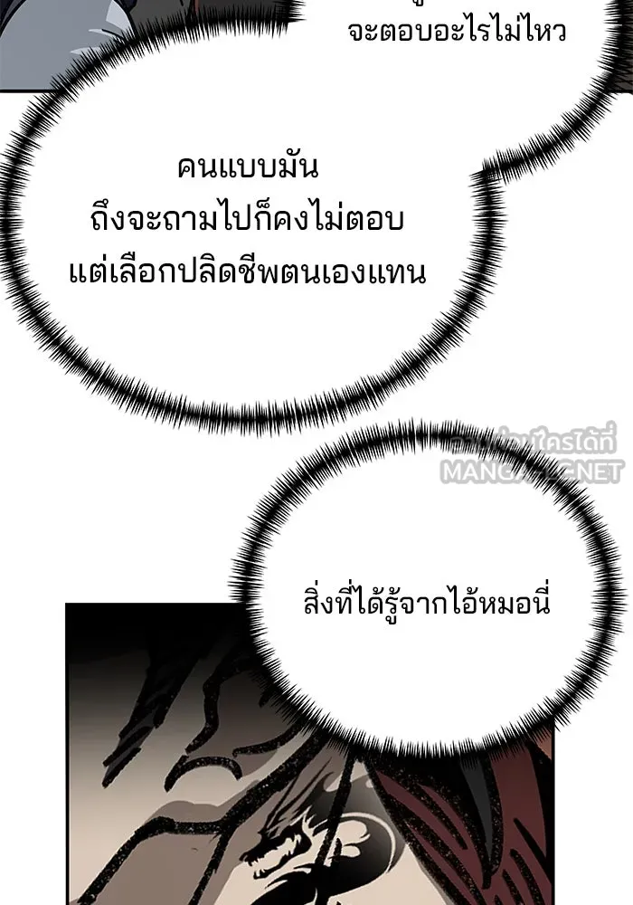 คุณปู่จอมยุทธกับหลานสาวสุดแกร่ง ตอนที่ 1 รูปที่ 165