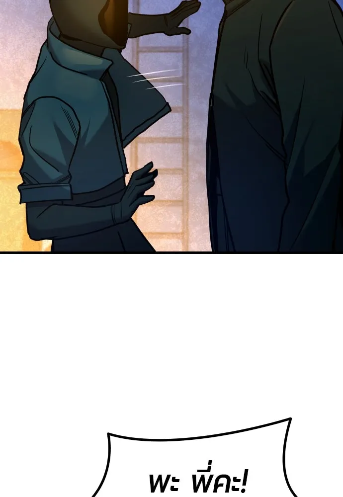 มือพิพากษา ตอนที่ 27 รูปที่ 71