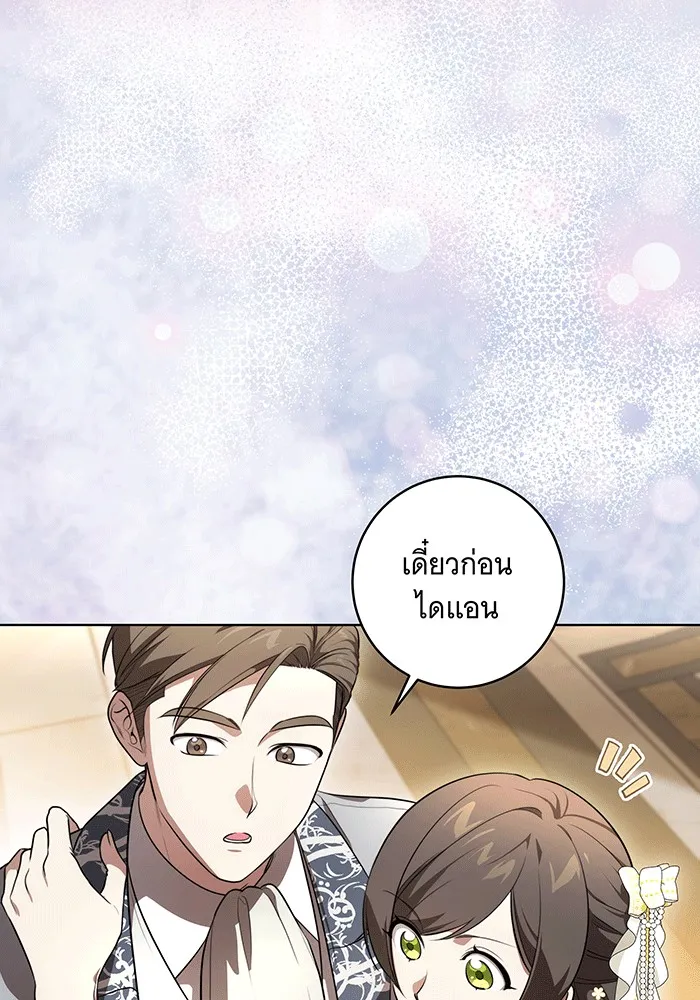 ทุกอย่างที่เสียไป ฉันขอทวงคืน ตอนที่ 60 รูปที่ 85