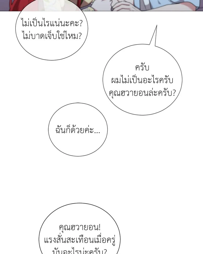 คนสวนโลกฮันเตอร์ ตอนที่ 42 รูปที่ 28