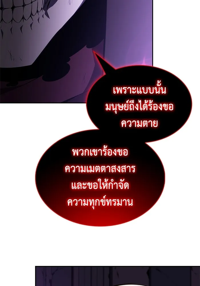 ลูกชายคนเล็กของดยุกคือมือสังหาร ตอนที่ 117 รูปที่ 124