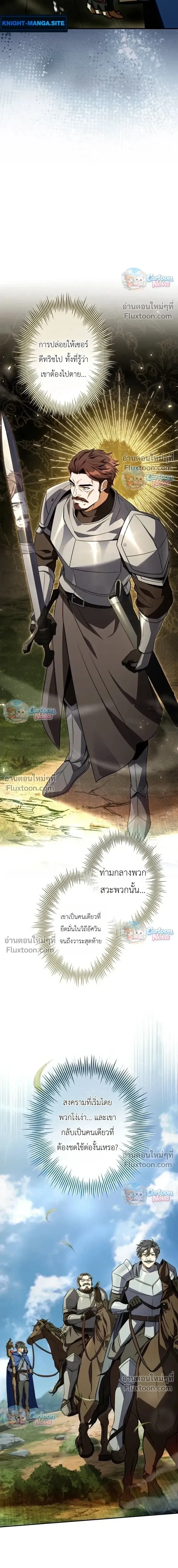 I Became a Wizard in a Medieval Fantasy World พล_กช_ว_ตจอมเวทในโลกแฟนตาซ_ย_คกลาง ตอนที่ ตอนที่ 21 รูปที่ 27