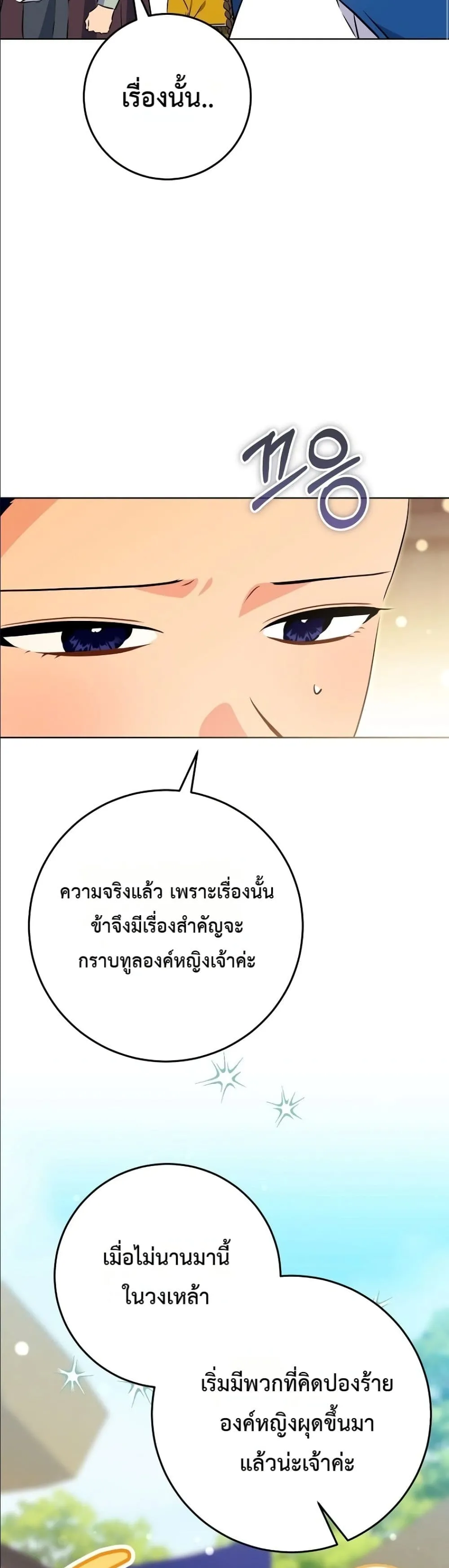 Manga-lc-com อ่านมังงะ อ่านการ์ตูน ออนไลน์ ฟรี The Princess’s Guide to a Perfect Life ตอนที่ 1 2 3 4 5 6 7 8 9 10 11 12 13 14 ฟรี ไม่มีโฆษณา Manga-lc - อ่าน มังงะ อ่าน การ์ตูน ออนไลน์ อ่านมังงะ ฟรี