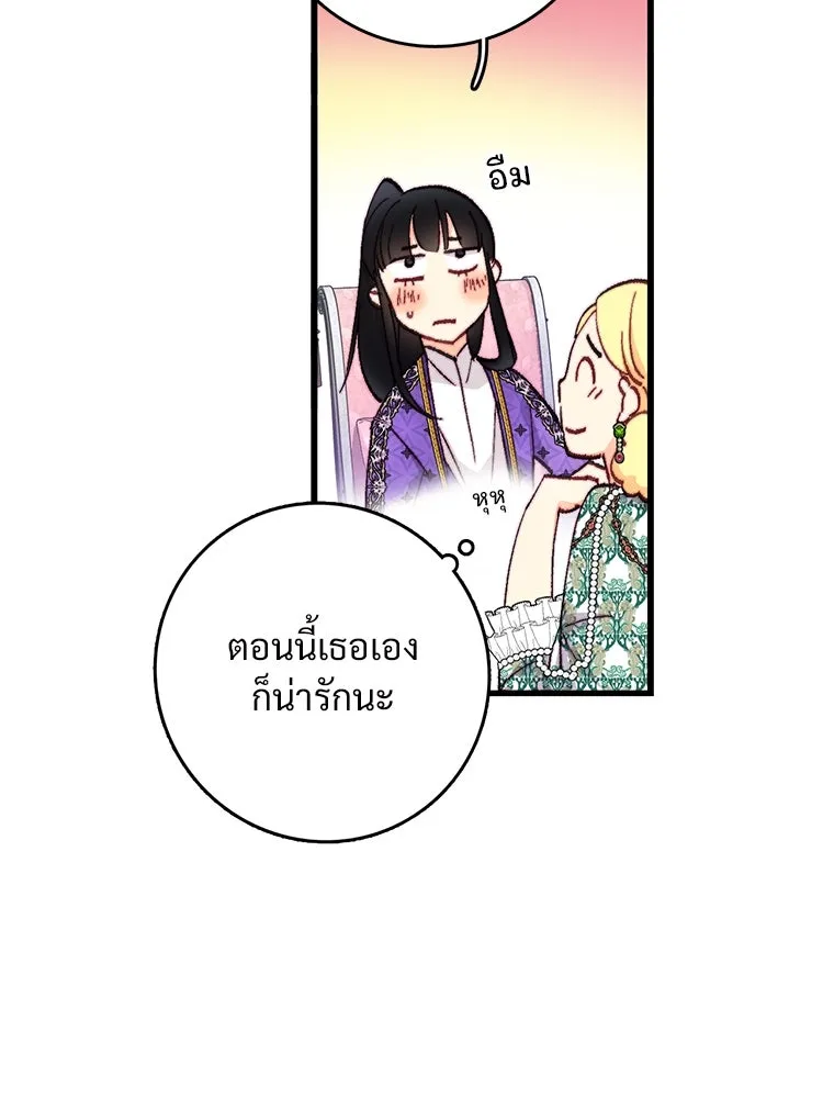 Bring the Love ตอนที่ 118 รูปที่ 14