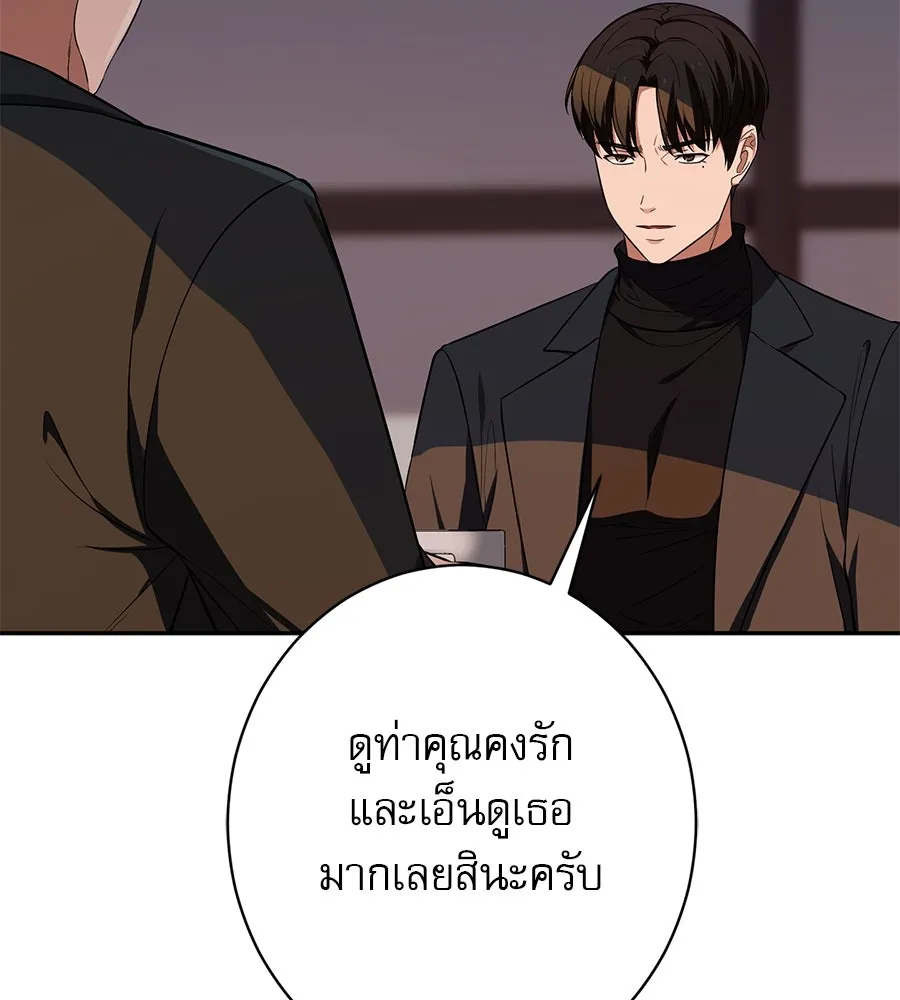 คอลเซ็นเตอร์เปลี่ยนชีวิต ตอนที่ 13 พันธมิตร รูปที่ 101