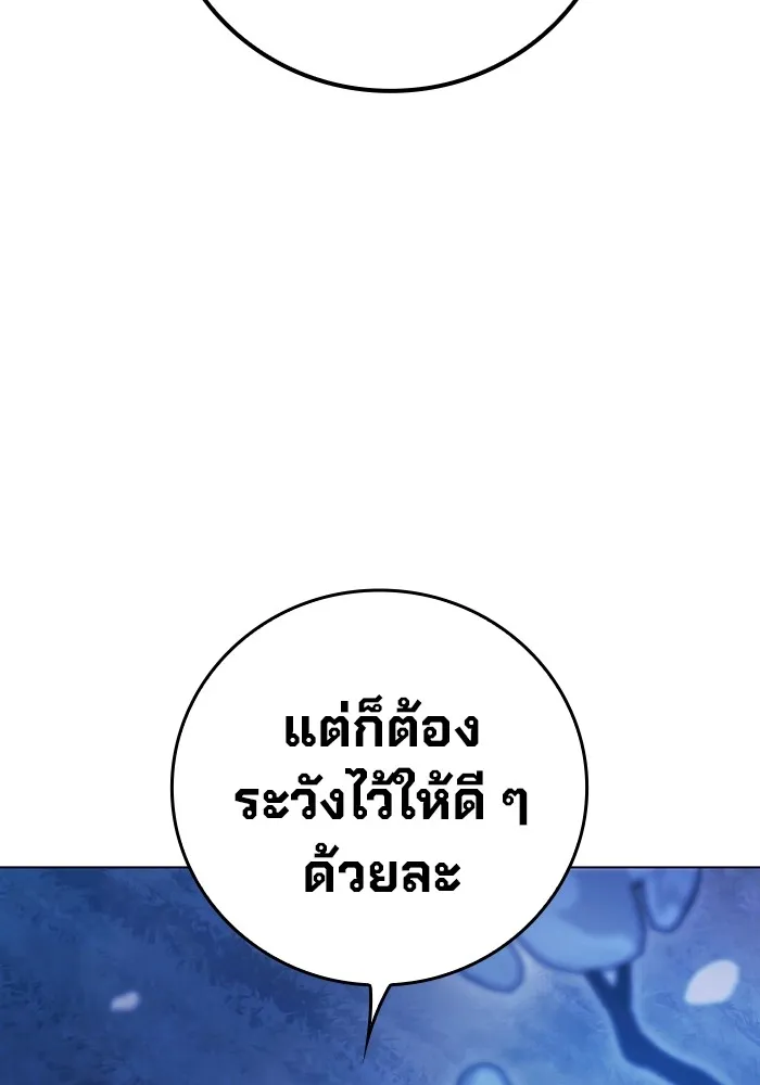 เยาวชนคนคุก ตอนที่ 24 รูปที่ 52