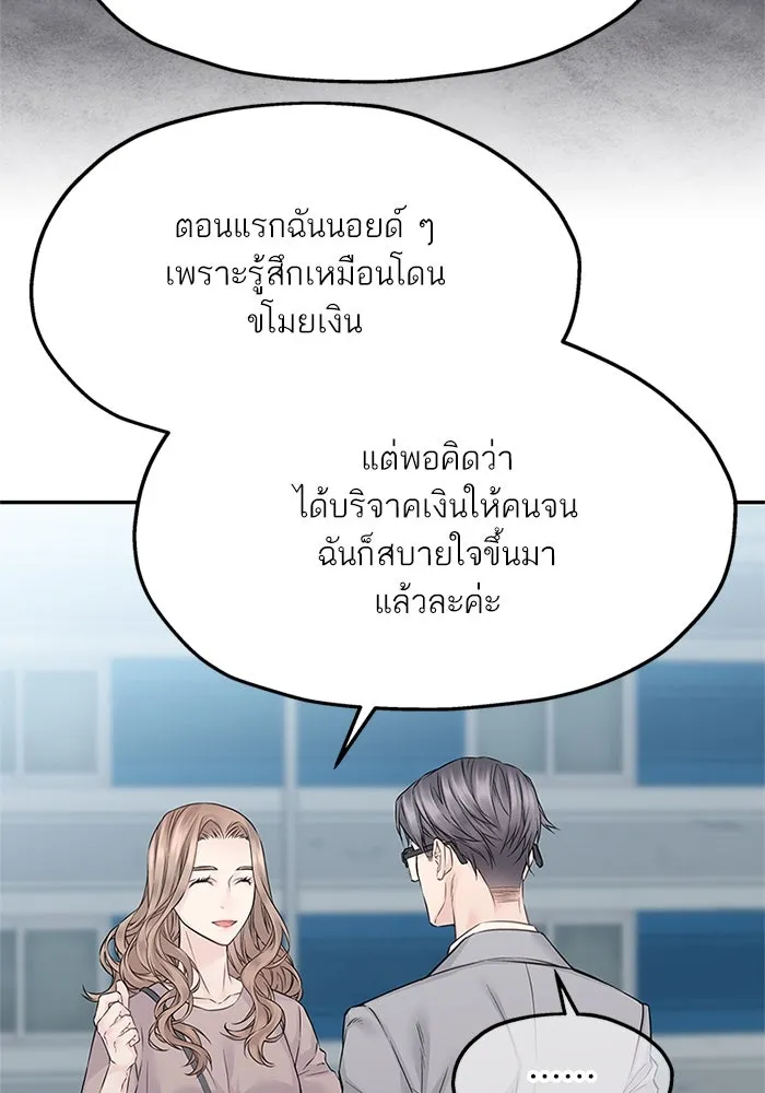 สลับรัก สลับชะตา ตอนที่ 27 รูปที่ 31