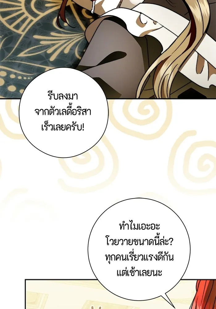 ขอวิธีส่งสามีลงนรก ตอนที่ 68 รูปที่ 50