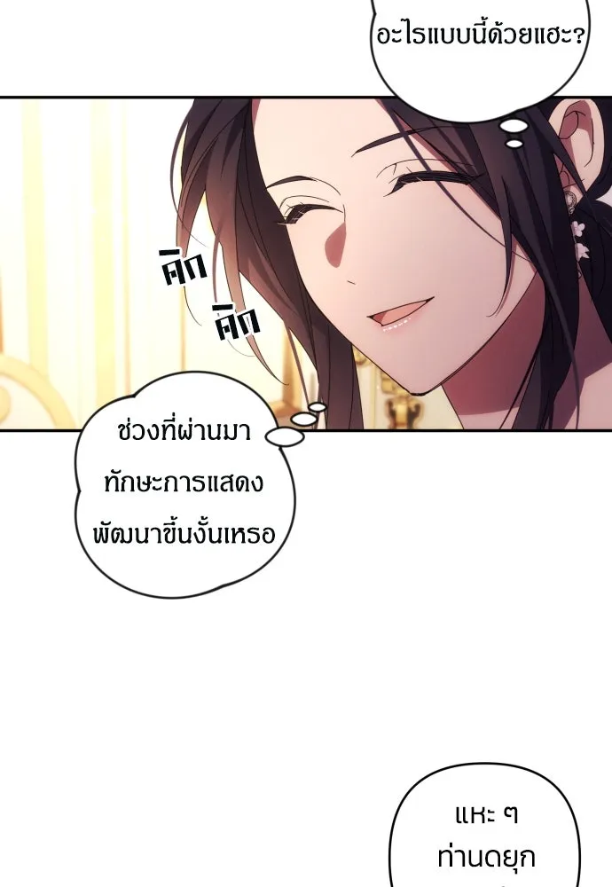 ฉันจะจีบท่านดยุกแดนเหนือ ตอนที่ 31 รูปที่ 34